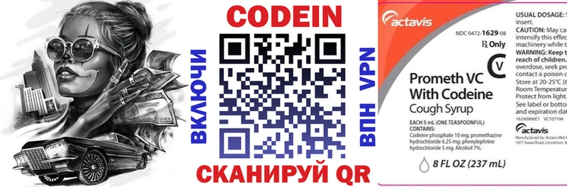 Кодеин напиток Lean (лин)  наркошоп  Шарыпово 