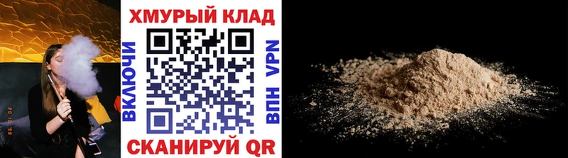 Героин герыч  закладки  Шарыпово 