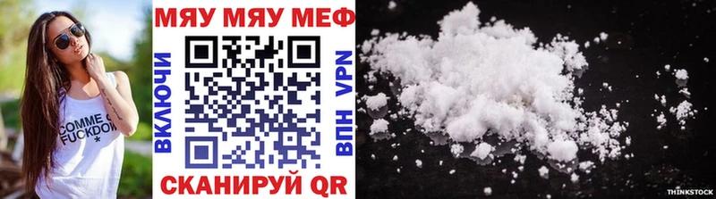 Мефедрон мяу мяу  ссылка на мегу как зайти  Шарыпово 