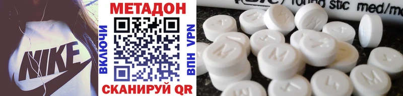 МЕТАДОН VHQ  Шарыпово 